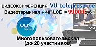 ���������������� VU TelePresence