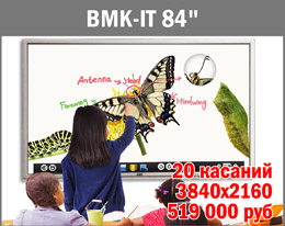 Интерактивный дисплей BMK-IT-U84 (4K)